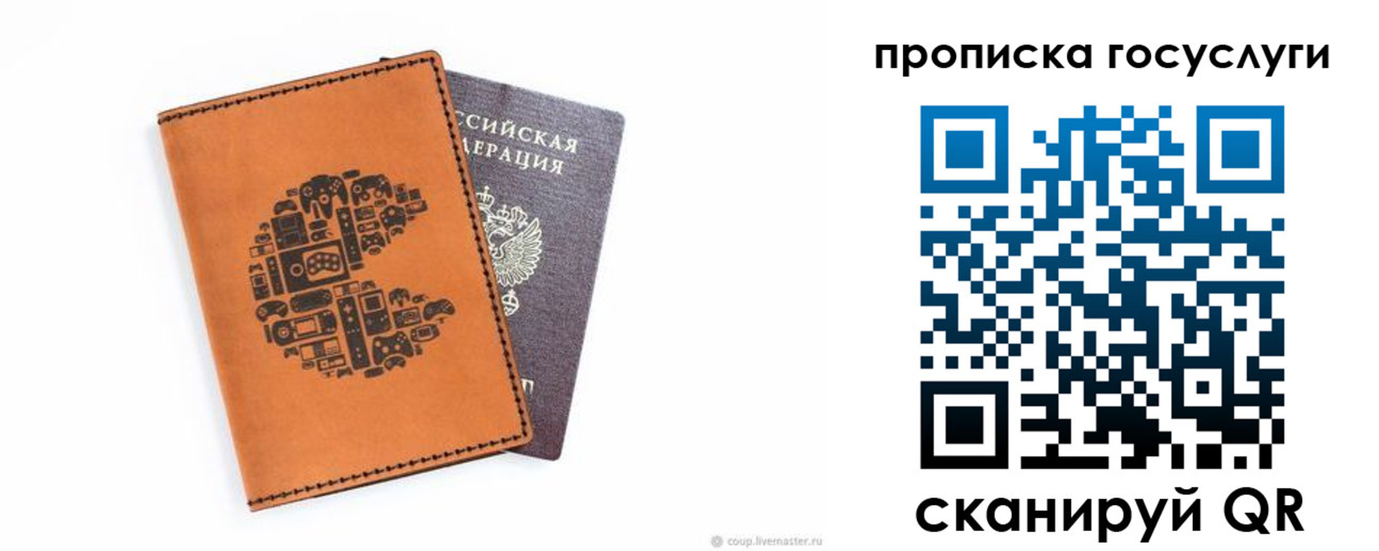 временная регистрация в Торопеце