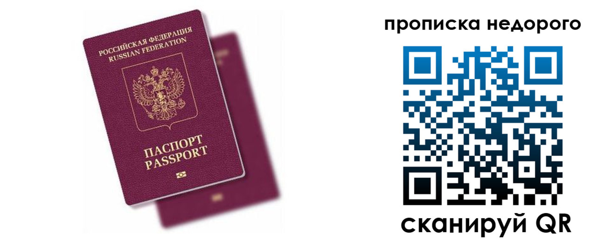 прописка иностранных граждан в Торопеце