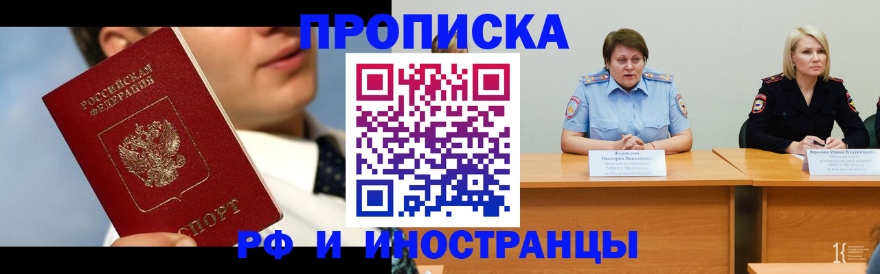 временная регистрация в квартире в Торопеце