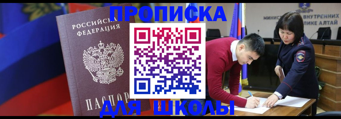 прописка для кредита в Торопеце