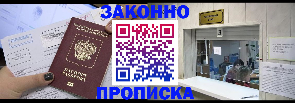 регистрация в Торопеце