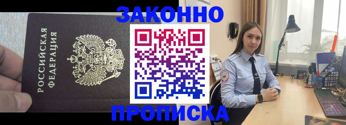 прописка паспорт в Торопеце