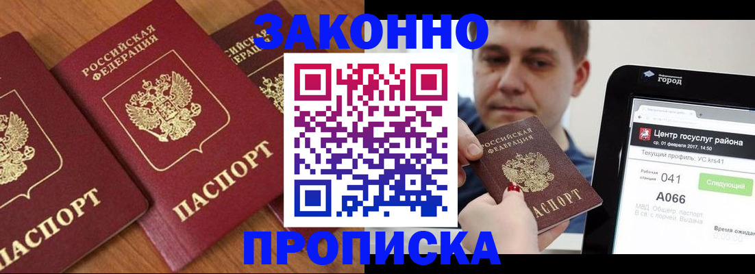 временная регистрация собственник в Торопеце