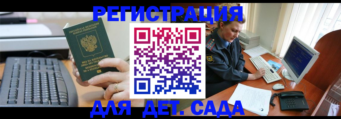 временная регистрация для всех в Торопеце