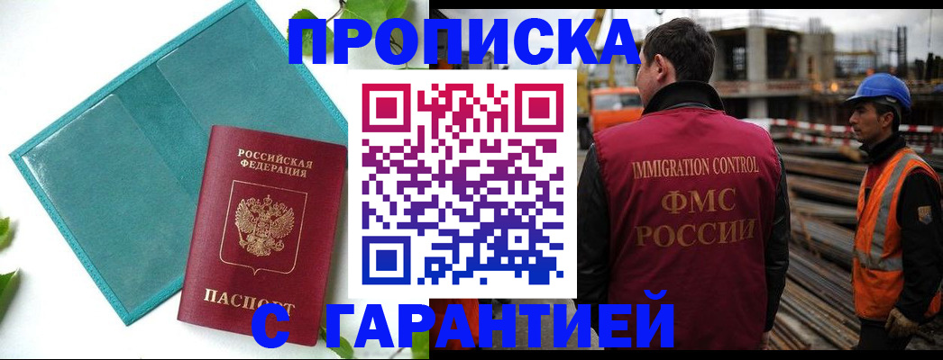 регистрация в Торопеце