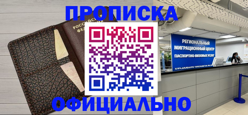 прописка для военкомата в Торопеце