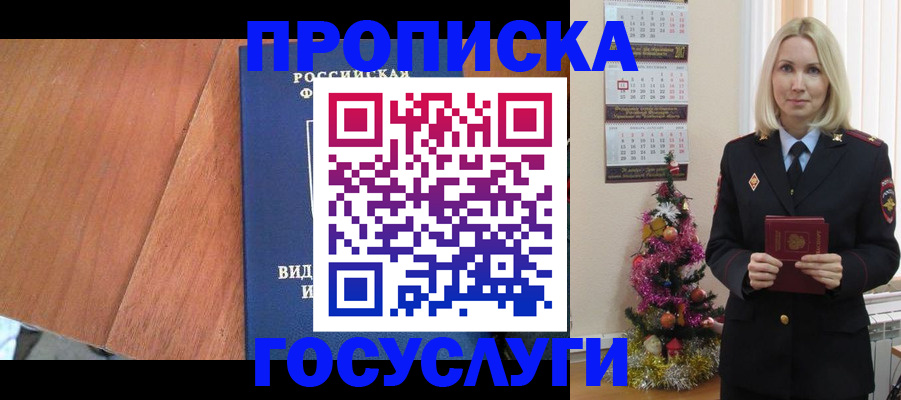 временная регистрация адрес в Торопеце