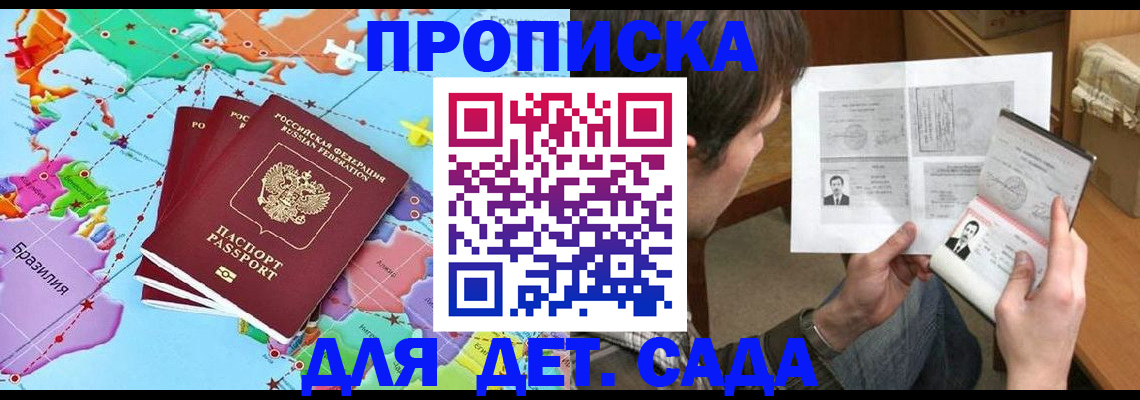 прописка гарантия в Торопеце