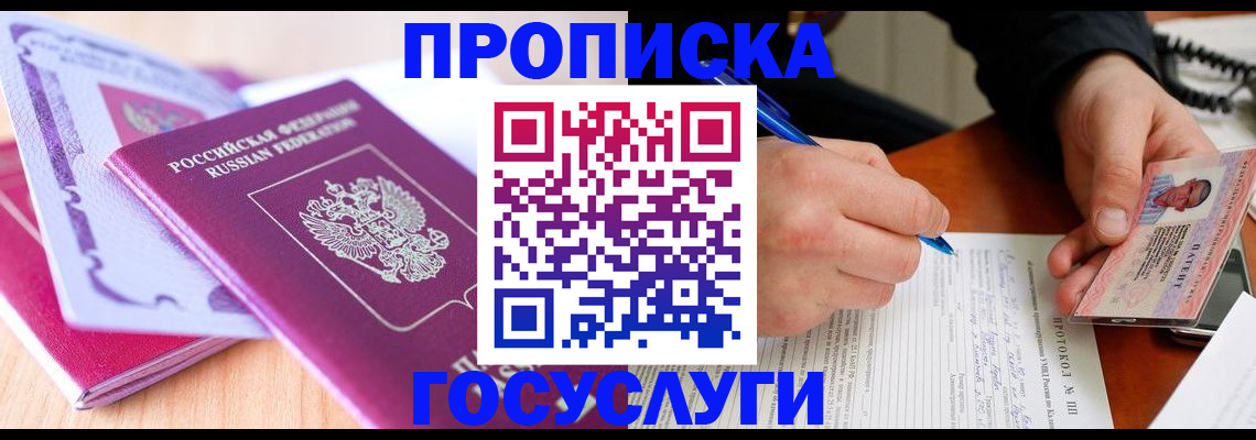миграционный учет в Торопеце